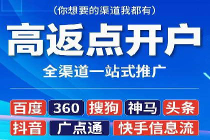 SEM开户攻略：快速上手搜索引擎营销